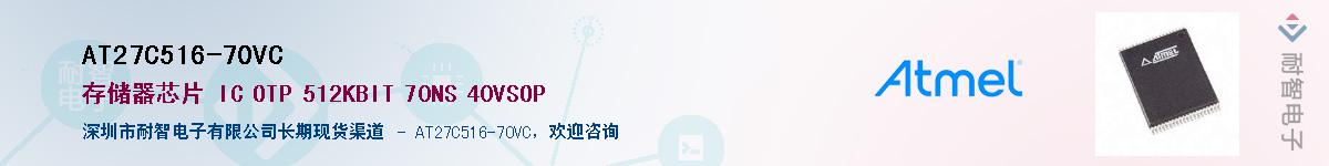 AT27C516-70VC������-�������