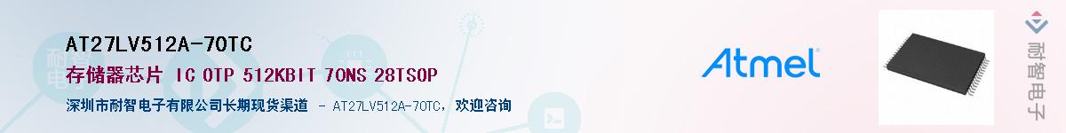 AT27LV512A-70TC������-�������