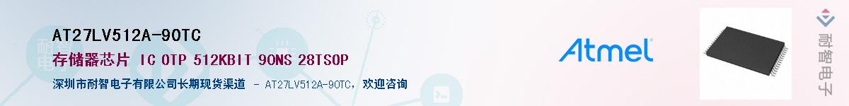 AT27LV512A-90TC������-�������