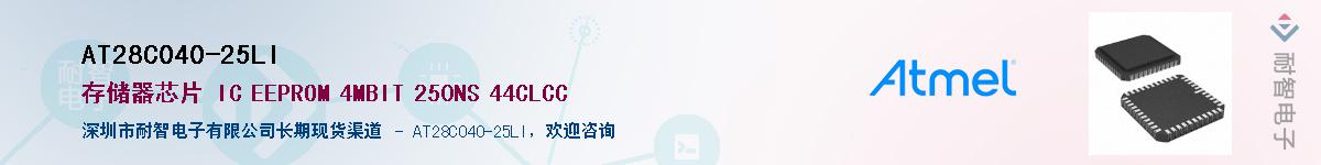AT28C040-25LI������-�������