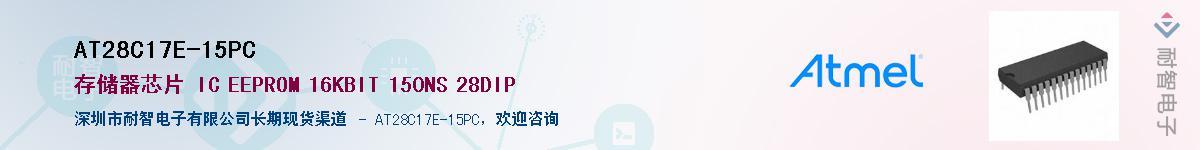AT28C17E-15PC������-�������