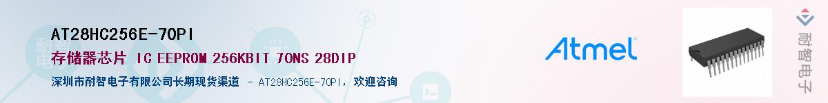 AT28HC256E-70PI������-�������