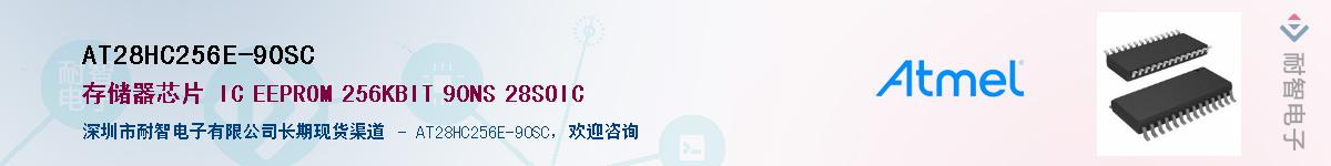 AT28HC256E-90SC������-�������