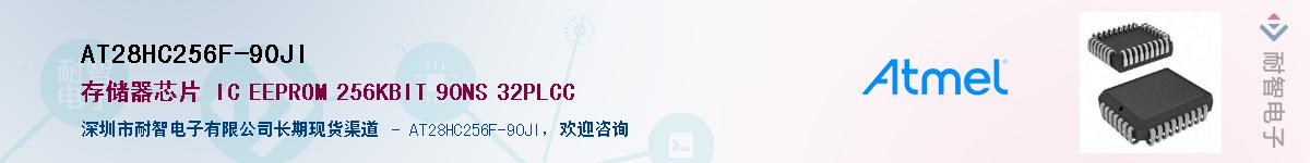 AT28HC256F-90JI������-�������