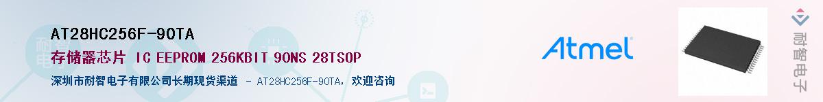 AT28HC256F-90TA������-�������