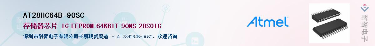 AT28HC64B-90SC����(y��ng)��-�������