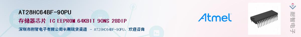 AT28HC64BF-90PU����(y��ng)��-�������