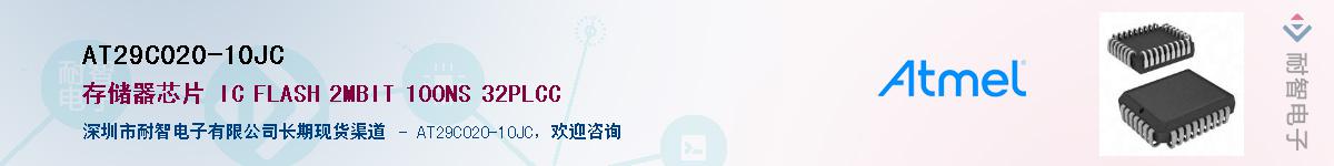 AT29C020-10JC����(y��ng)��-�������