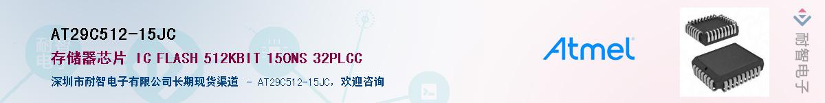 AT29C512-15JC����(y��ng)��-�������