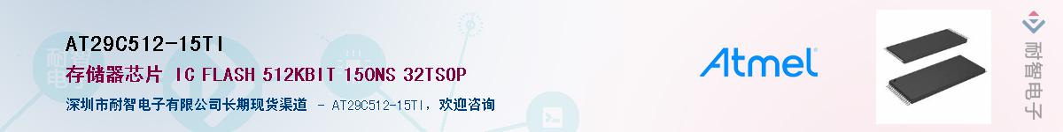 AT29C512-15TI����(y��ng)��-�������