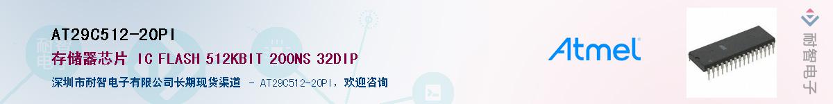 AT29C512-20PI����(y��ng)��-�������