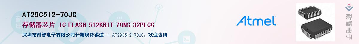 AT29C512-70JC������-�������