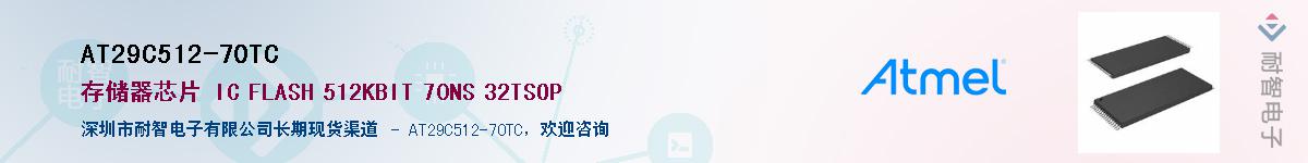 AT29C512-70TC������-�������