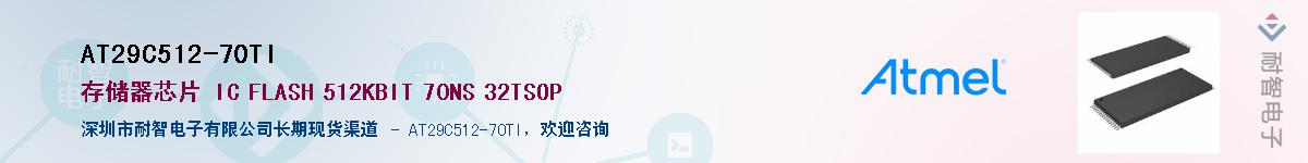 AT29C512-70TI����(y��ng)��-�������
