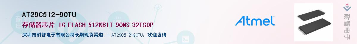 AT29C512-90TU������-�������