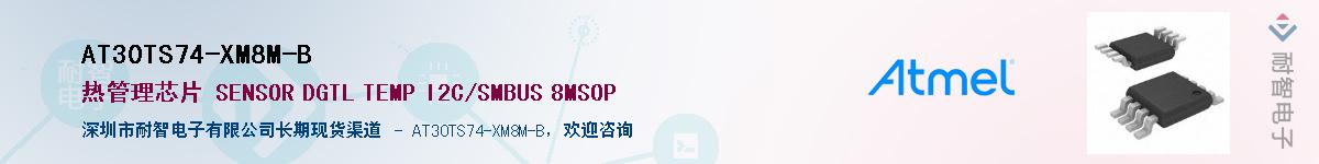 AT30TS74-XM8M-B������-�������