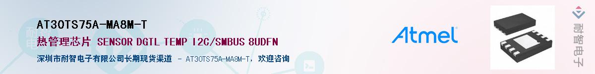 AT30TS75A-MA8M-T������-�������