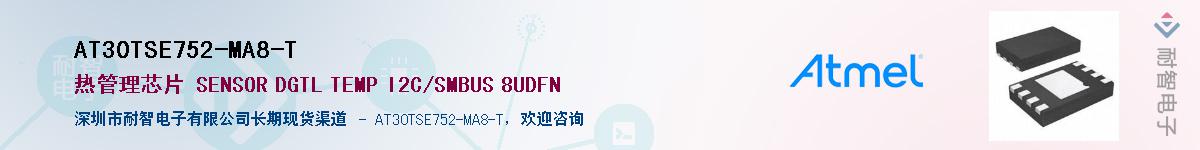 AT30TSE752-MA8-T������-�������