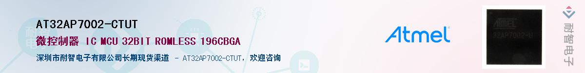 AT32AP7002-CTUT������-�������