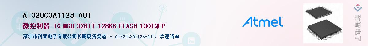 AT32UC3A1128-AUT������-�������