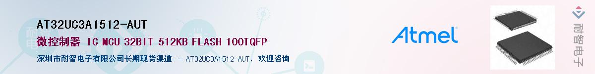 AT32UC3A1512-AUT������-�������