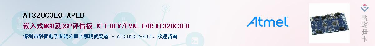 AT32UC3L0-XPLD������-�������