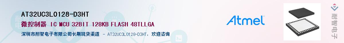 AT32UC3L0128-D3HT����(y��ng)��-�������