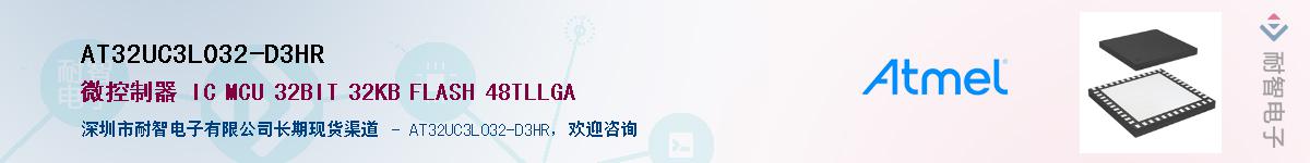 AT32UC3L032-D3HR������-�������