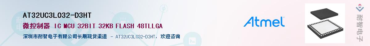 AT32UC3L032-D3HT������-�������
