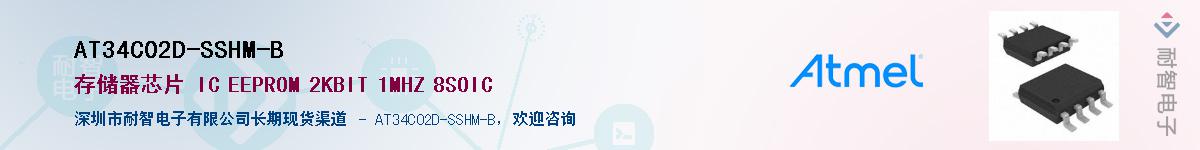 AT34C02D-SSHM-B������-�������