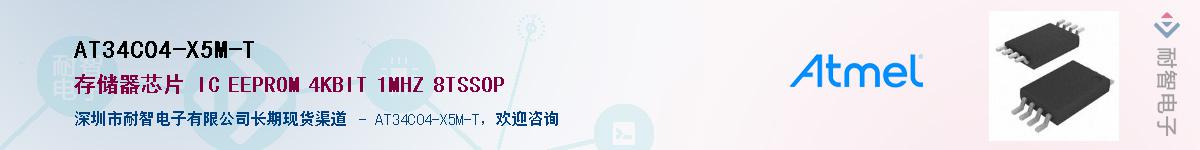 AT34C04-X5M-T������-�������