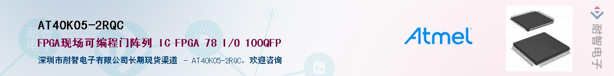 AT40K05-2RQC������-�������