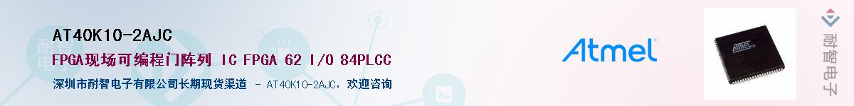 AT40K10-2AJC����(y��ng)��-�������