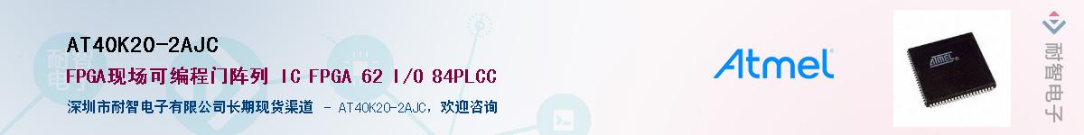 AT40K20-2AJC����(y��ng)��-�������