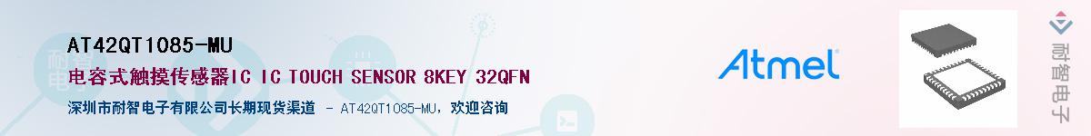 AT42QT1085-MU������-�������
