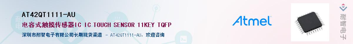 AT42QT1111-AU������-�������