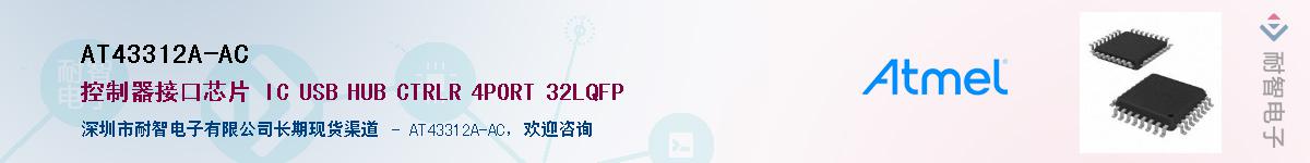 AT43312A-AC������-�������