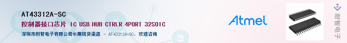 AT43312A-SC������-�������