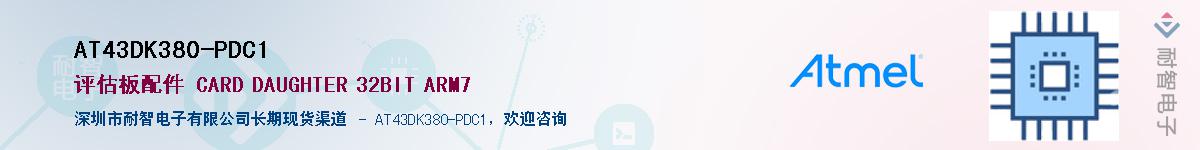 AT43DK380-PDC1������-�������