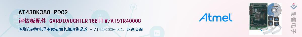 AT43DK380-PDC2������-�������