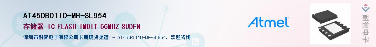 AT45DB011D-MH-SL954����(y��ng)��-�������