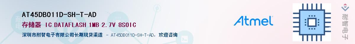 AT45DB011D-SH-T-AD������-�������