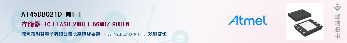 AT45DB021D-MH-T����(y��ng)��-�������