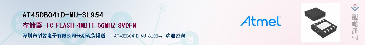 AT45DB041D-MU-SL954������-�������