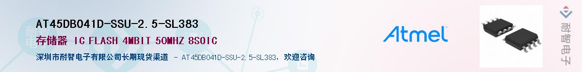 AT45DB041D-SSU-2.5-SL383������-�������