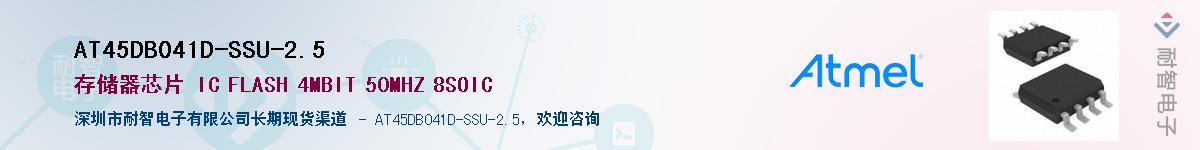 AT45DB041D-SSU-2.5������-�������