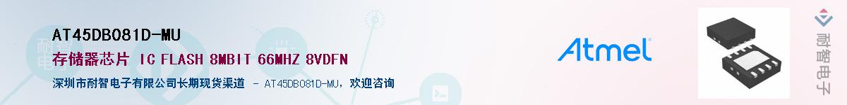 AT45DB081D-MU������-�������