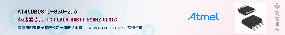 AT45DB081D-SSU-2.5������-�������