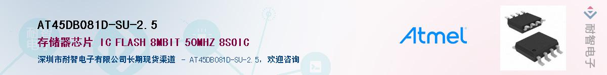 AT45DB081D-SU-2.5������-�������