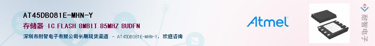 AT45DB081E-MHN-Y������-�������